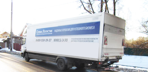 Транспортная компания СервисЛогистик: транспортные услуги